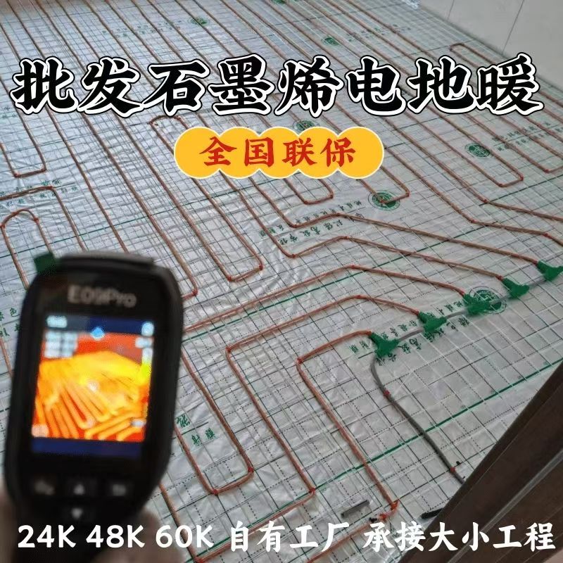 三都水族自治县 石墨烯电地暖公司哪家好？合理报价深度解析